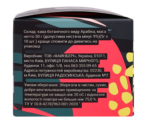 Кофе в капсулах Fineberry Nespresso Ethiopia 10 шт особенности