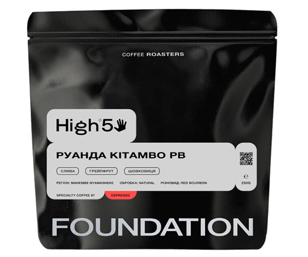 Кофе High5 Rwanda Kitambo PB еspresso в зернах 250 г