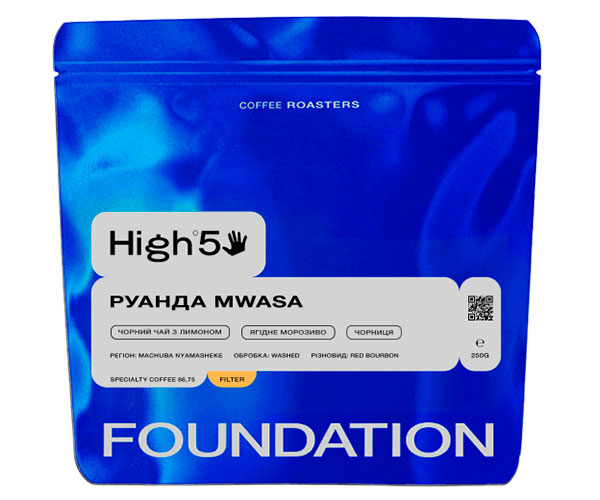 Кофе High5 Rwanda Mwasa filter в зернах 250 г