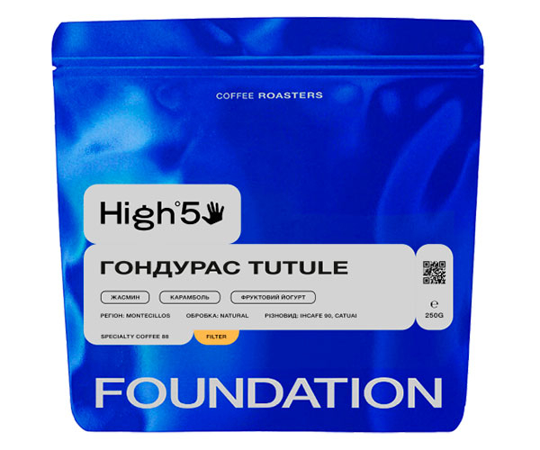 Кофе High5 Honduras Tutule filter в зернах 250 г