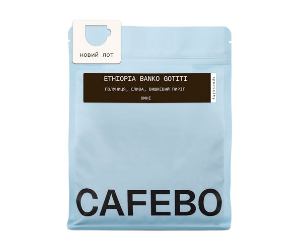 Кофе CafeBoutique Ethiopia Banko Gotiti omni в зернах 250 г