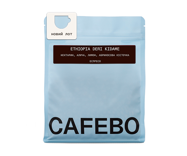 Кофе CafeBoutique Ethiopia Deri Kidame espresso в зернах 250 г