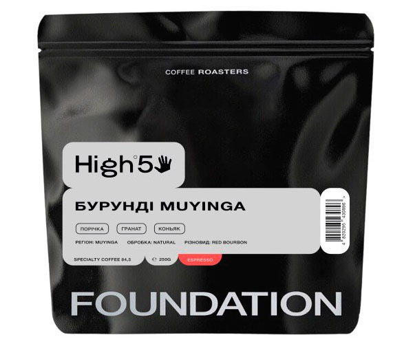 Кофе High5 Burundi Muyinga espresso в зернах 250 г