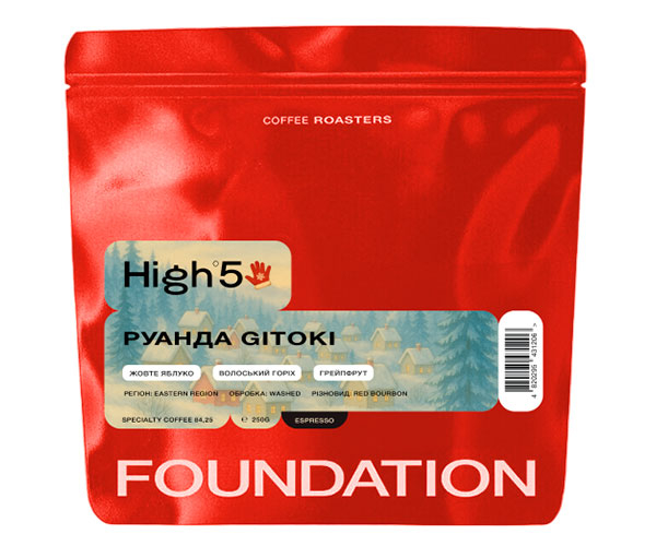 Кофе High5 Rwanda Gitoki espresso в зернах 250 г