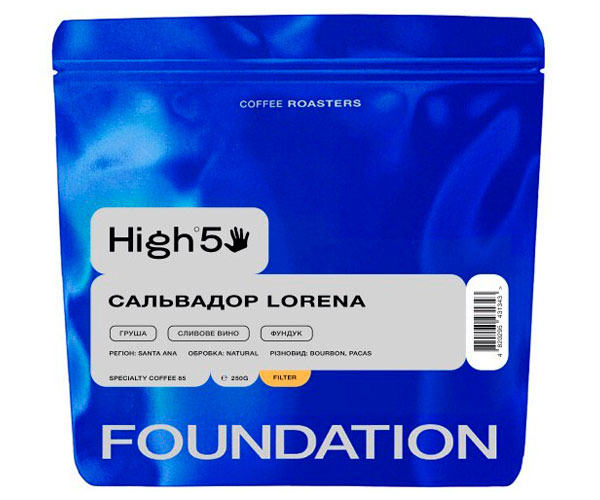Кофе High5 Salvador Lorena filter в зернах 250 г
