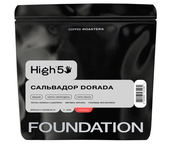Кофе High5 Salvador Dorada espresso в зернах 250 г