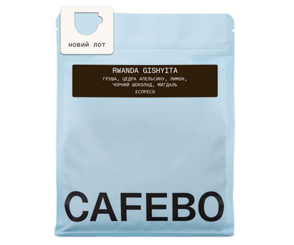 Кофе CafeBoutique Rwanda Gishyita espresso в зернах 1 кг