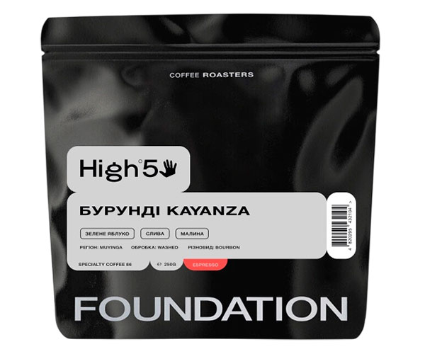 Кофе High5 Burundi Kayanza espresso в зернах 250 г
