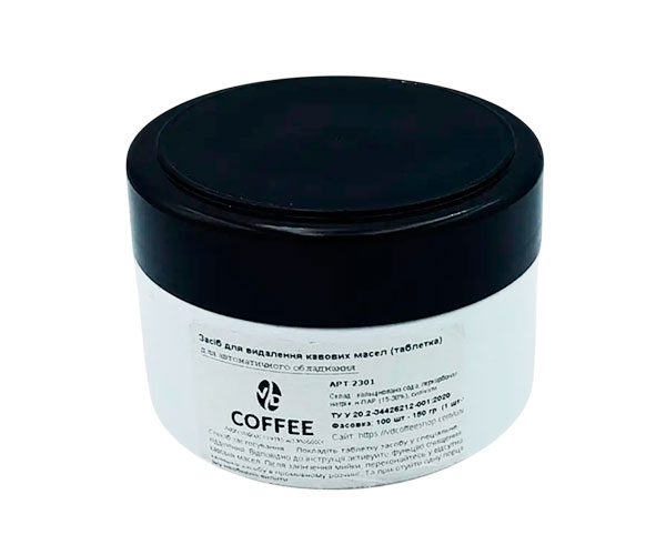 Таблетки для удаления кофейных масел VD Coffee для автоматического оборудования 150 г