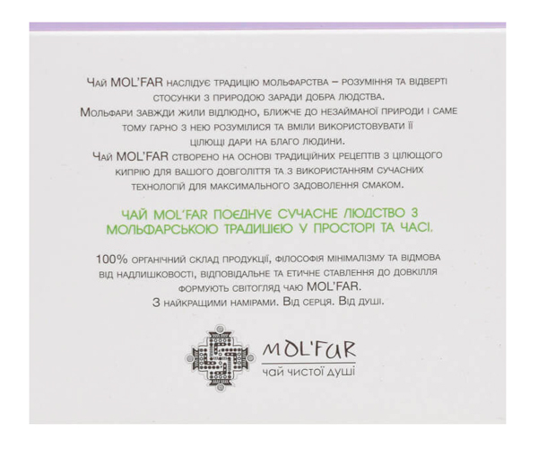 Кипрейный чай MOL'FAR с листьями малины органический 50 г - фото-3