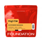 Кофе High5 Colombia Banana omni в зернах 250 г