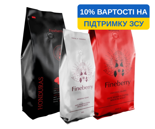 Набір кави Fineberry 2,5 кг - фото-1